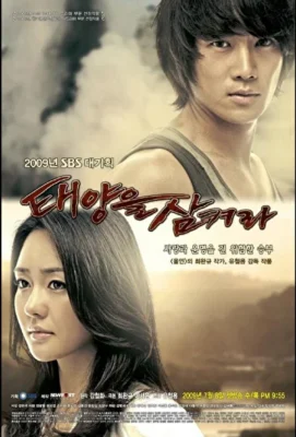 Поглощенные солнцем (2009)
