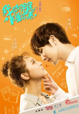 Мой сосед не может спать / Мой сосед не может уснуть (2019)